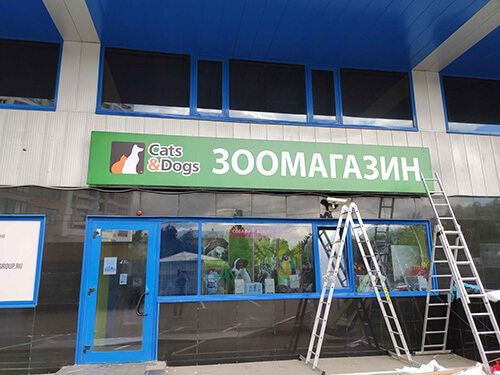 Реставрация баннерного светового короба и работы по изготовлению и монтажу внутренней навигации в ТЦ