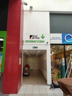 Навигация внутри ТЦ